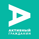 Итоги реализации голосования по вопросу выбора адреса установки информационных стендов в районе Северное Медведково